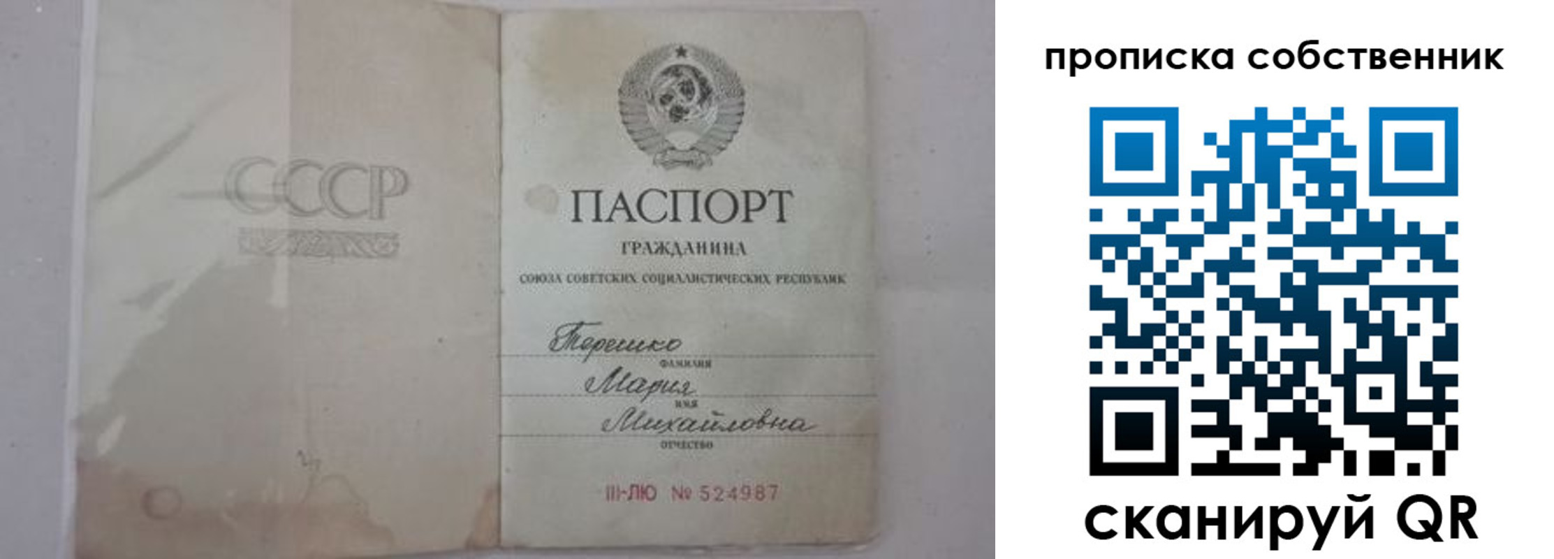 временная регистрация купить в Клинцах
