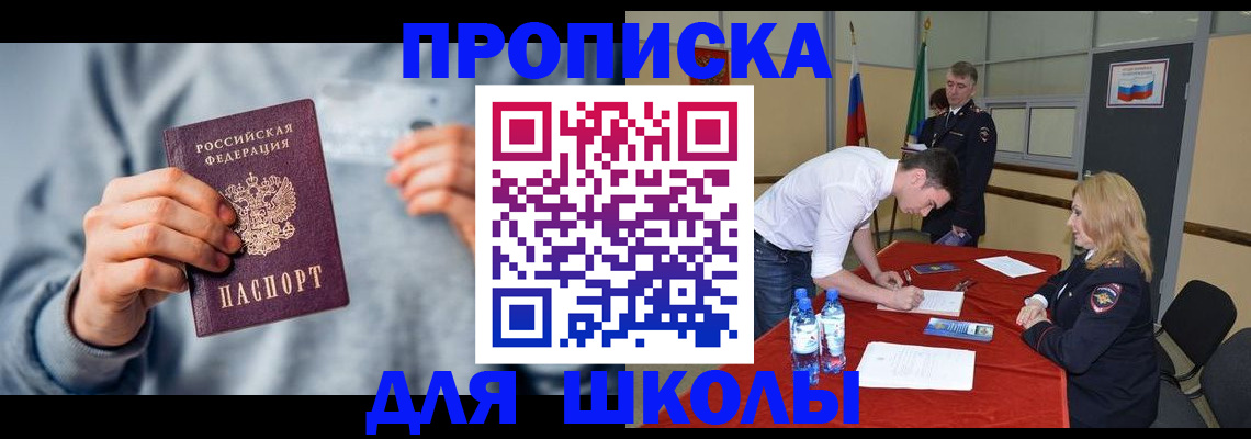 прописка поиск в Клинцах